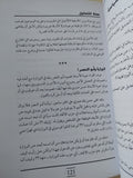 حكايات من دفتر أحوال مصر / أحمد عبد النعيم