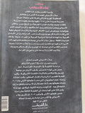 لماذا لا يثور المصريون / علاء الأسوانى