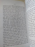 مصر الإسلامية وتاريخ الخطط المصرية / محمد عبدالله عنان