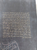 الفرق والمذاهب الإسلامية / أحمد خميس زكى مرعى