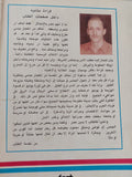 الإنفجار الجنسى فى مصر / ياسر أيوب