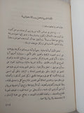 الجوانية .. أصول عقيدة وفلسفة ثورة / عثمان أمين