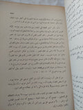 أديان العالم / حبيب سعيد