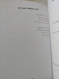 مختارات من الشعر الأرمنى عبر العصور