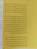 أحزاب ثورة يناير .. سياق النشأة والتحولات / أحمد عبد الحميد حسين