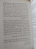 إسلام بلا مذاهب / مصطفى الشكعه