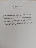 العار / انى إرنو