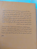 كما لو أنى نجوت / تمام هنيدى