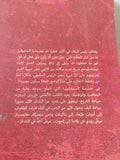 مدرسة المستبدين / إريش كستنر