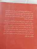 صيف ذلك العام / طاهرة علوى