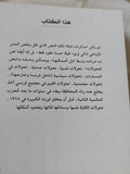مذكرات فتاة / انى ارنو