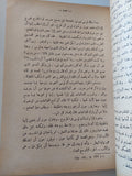 ٣ كتب في الأدب العربي الحديث – هارد كفر – مع إهداءات خاصة