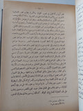 ٣ كتب في الأدب العربي الحديث – هارد كفر – مع إهداءات خاصة