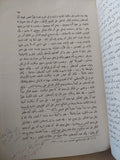 تاريخ الفلسفة الحديثة / يوسف كرم