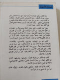 الحضارات الأفريقية / دنيز بولم
