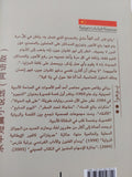 الماضى والعقاب / يوهوا