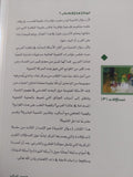 سؤال التنمية فى الوطن العربى / هشام المكى واخرون