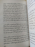 هوامش على دفتر التنوير / جابر عصفور - هارد كفر