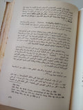 الإفخارستيا والقداس ج1 / الأب متى المسكين - هارد كفر ملحق بالصور