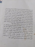 رحلة هاملت العربية .. أمير شكسبير وشبح عبد الناصر / مارجريت ليتفين