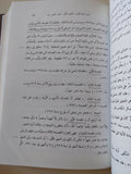 كتاب المتنبي ؛ رسالة في الطريق إلى ثقافتنا / محمود محمد شاكر