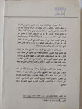 مفهوم الشعر .. دراسة فى التراث النقدى / جابر عصفور