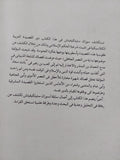 القصيدة والسلطة / موزان بيفكتى