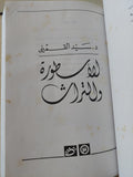 ٣ كتب في مجلد واحد هارد كفر
