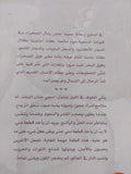 أرباب الشرفة / أنيا سنيلمان