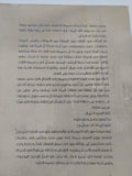 قصر الأحلام والكلام / باتريس نغانانغ