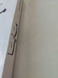 مايا / جوستين غاردر