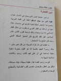 دين الفطرة / جان جاك روسو
