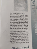أطياف ماركس / جاك ديريدا