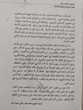 نحو مشروع مستقبلى للإسلام / محمود محمد طه