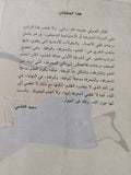 الأعمال الصوفية / محمد بن عبد الجبار بن الحسن النفرى