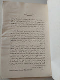 فكرة الجسم فى الفلسفة الوجودية / حبيب الشارونى
