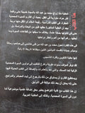 فترة التكوين فى حياة الصادق الأمين / خليل عبد الكريم