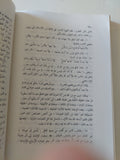 ابن الفارض والحب الالهى / محمد مصطفى حلمى