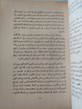 الحب والقوة والعدالة / بول تيليش