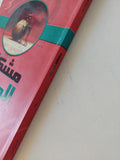 مشكلة الحياة / زكريا إبراهيم