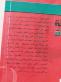 مشكلة الحياة / زكريا إبراهيم