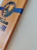مشكلة الإنسان / زكريا إبراهيم