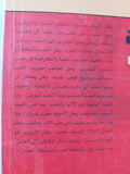 مشكلة الحب / زكريا إبراهيم