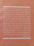 مغامرة المنهج / إدجار موران