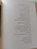 فن الهوى / أوفيد - قطع كبير هارد كفر ملحق بالصور