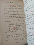 جامع الأصول في الأولياء / للشيخ أحمد النقشبندي الخالدي - ٣ أجزاء