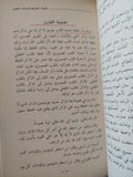 جامع الأصول في الأولياء / للشيخ أحمد النقشبندي الخالدي - ٣ أجزاء