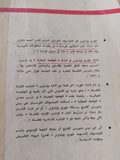 المادية والمثالية فى الفلسفة / جورج بوليتيزر