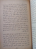 نداء الإسلام / مالك بن نبى - هارد كفر