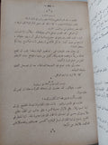 الضحية وروايات وأبحاث أخرى / رابندرانات طاغور